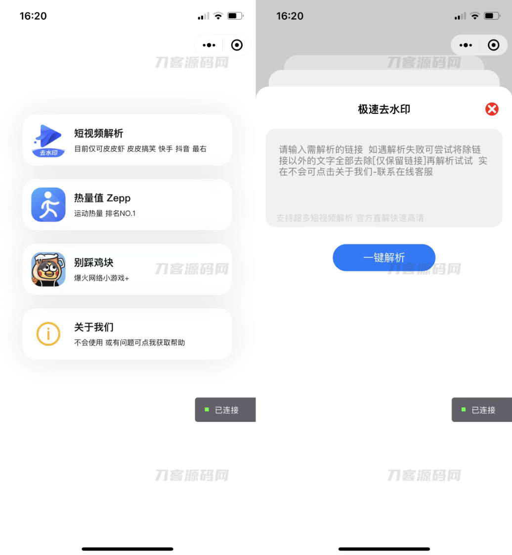 本文由 发布，转载请注明出处，如有问题请联系我们！ 更新时间: 2023-02-24多平台短视频去水印 刷步数小程序 别踩*块小游戏合集微信小程序源码下载