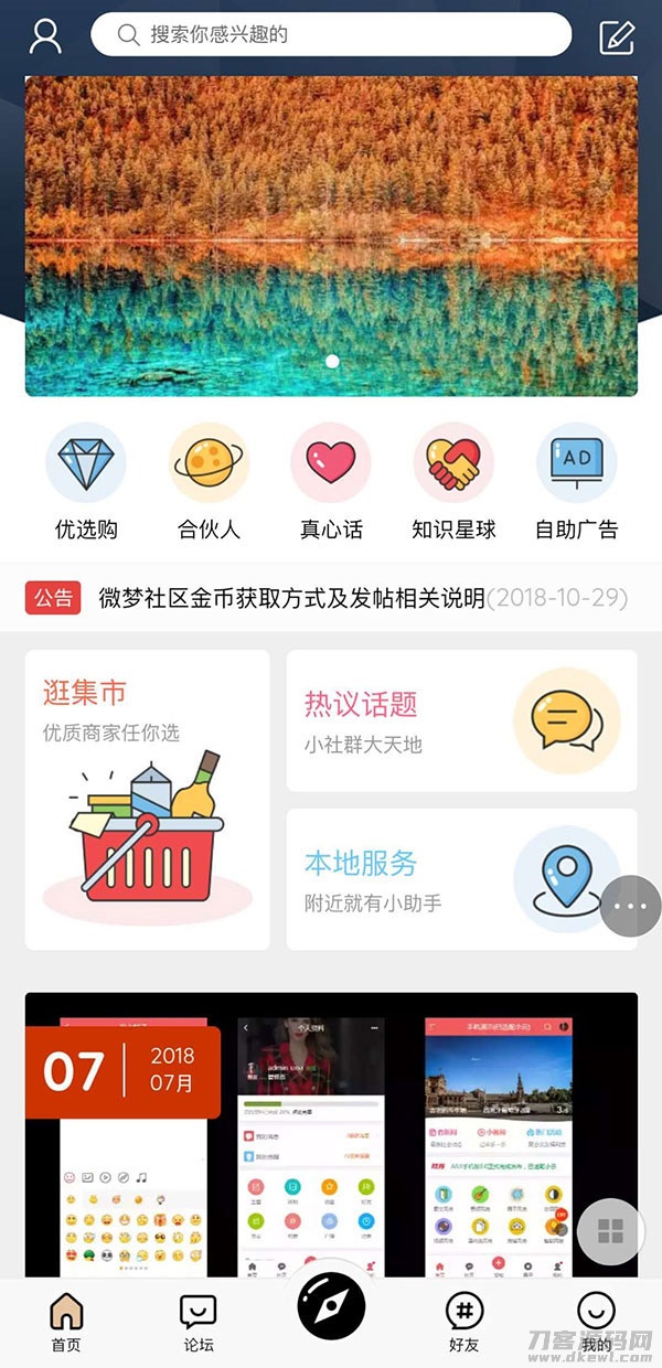 HYBBS2.3论坛超漂亮UI界面M-TOUCH V4.0.3多*手机模板+专属*件