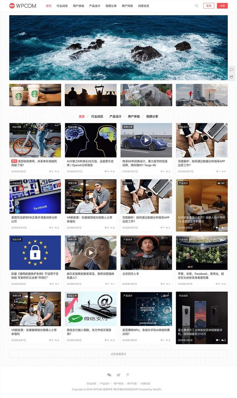 WordPress图片视频类主题模板JustMedi*2.7.3主题