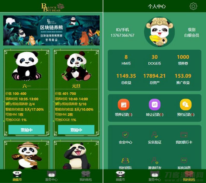 本文由 发布，转载请注明出处，如有问题请联系我们！ 更新时间: 2021-05-24最新熊猫区块链完整源码/区块链宠物养成源码/区块理财源码+可打包APP源码