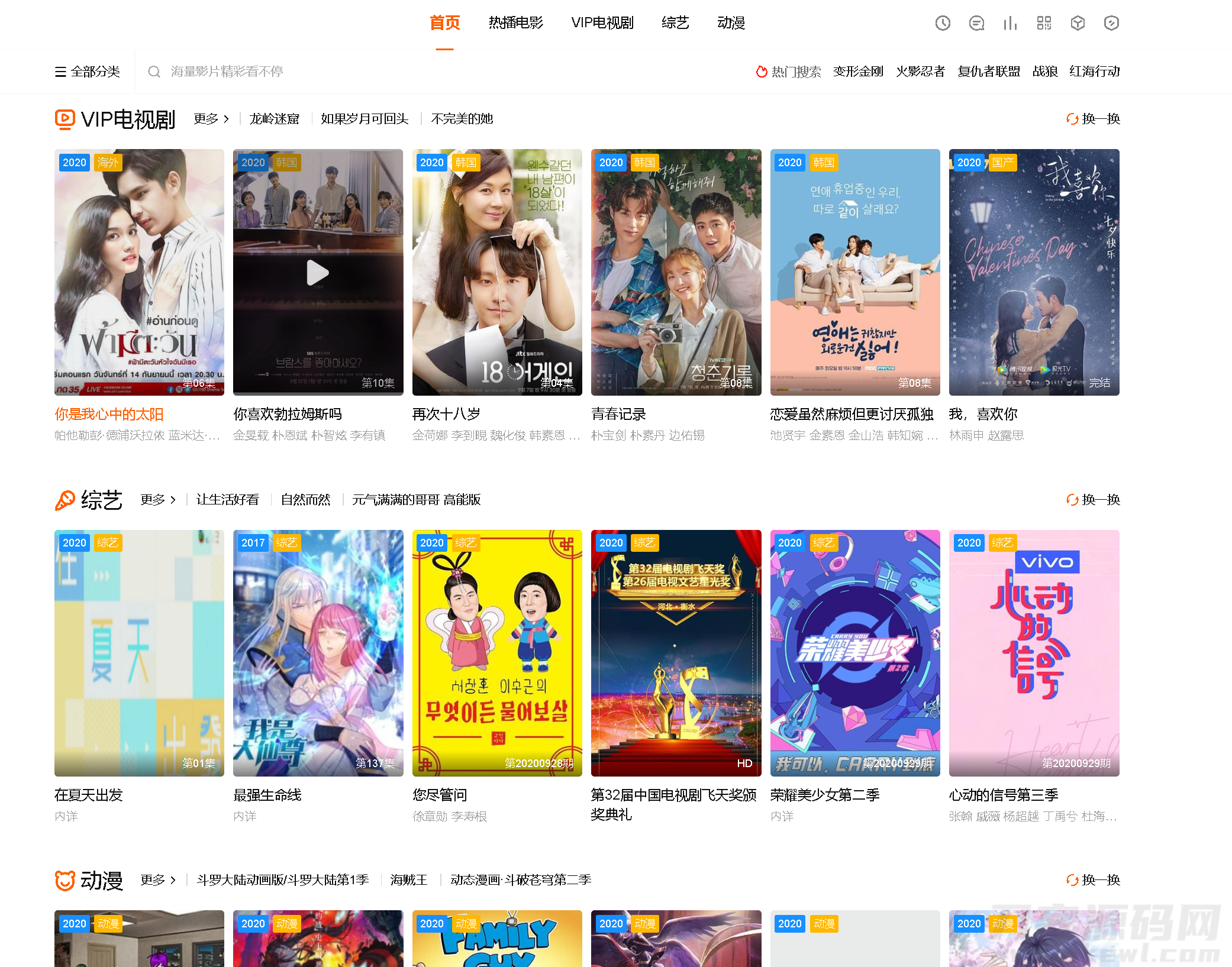 本文由 发布，转载请注明出处，如有问题请联系我们！ 更新时间: 2022-01-04苹果cmsv10海螺v6.01模板源码