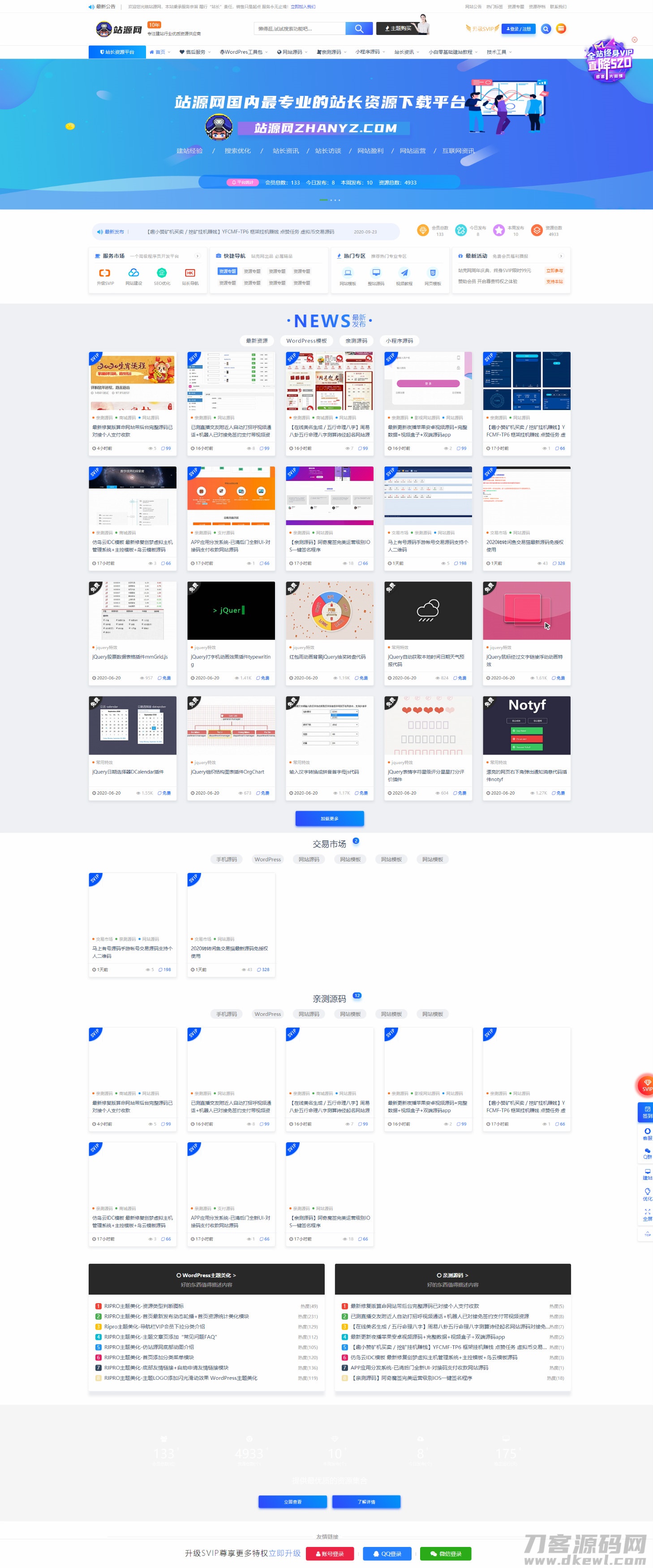 本文由 发布，转载请注明出处，如有问题请联系我们！ 更新时间: 2021-05-26WordPress源码资源交易分享源码