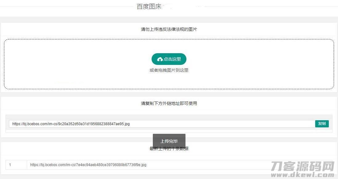 2021-05-0**HP百度图*源码 带数据库版本
