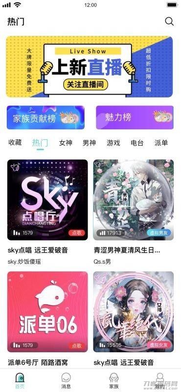游戏陪练，预*交友，*音聊天_双端APP源代码+编译说明