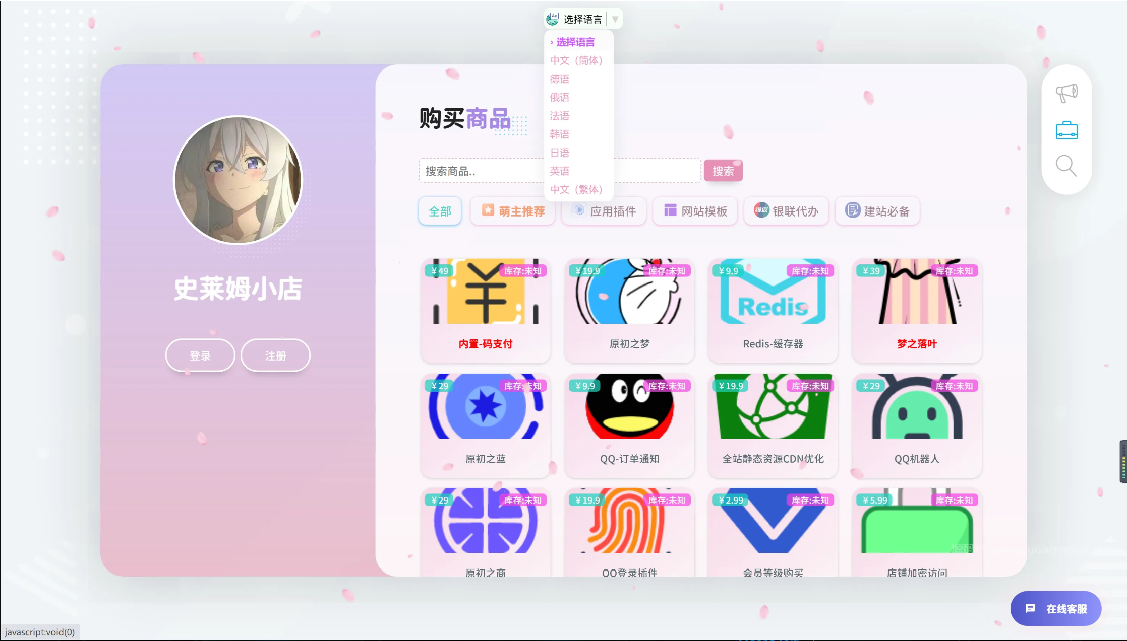 本文由 发布，转载请注明出处，如有问题请联系我们！ 更新时间: 2022-01-08异次元发卡系统源码/荔枝发卡V3.0二次元*格发卡网全开源源码/对接免签*支付接口