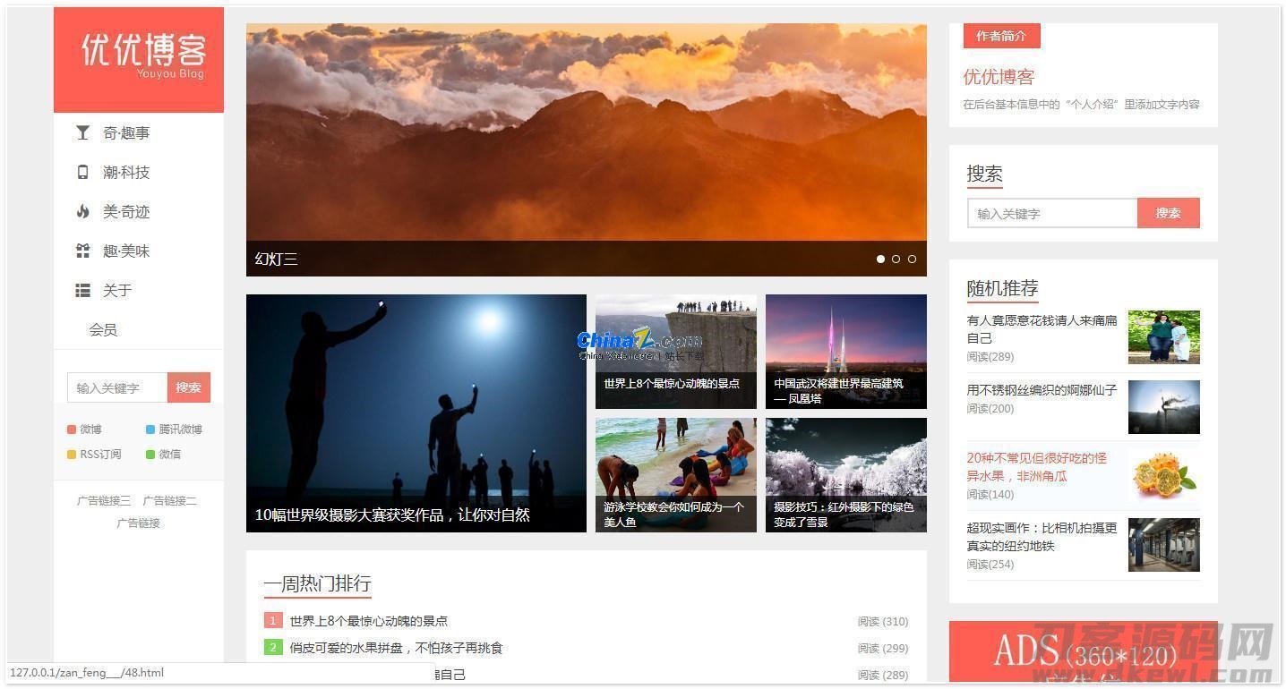 本文由 发布，转载请注明出处，如有问题请联系我们！ 更新时间: 2021-05-27【优优博客系统 v2.5】THinkphp5.0开源个人博客系统+多*言