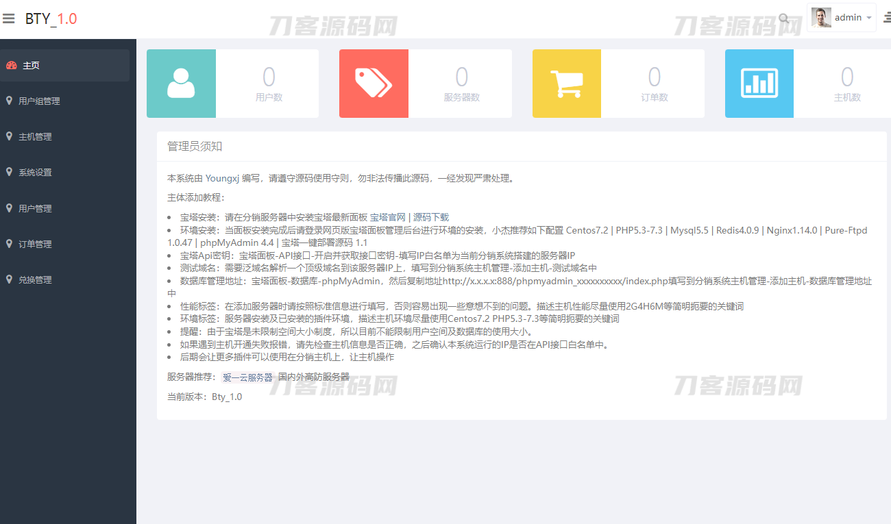 本文由 发布，转载请注明出处，如有问题请联系我们！ 更新时间: 2023-03-03Bty分销系统v1.0开源版源码