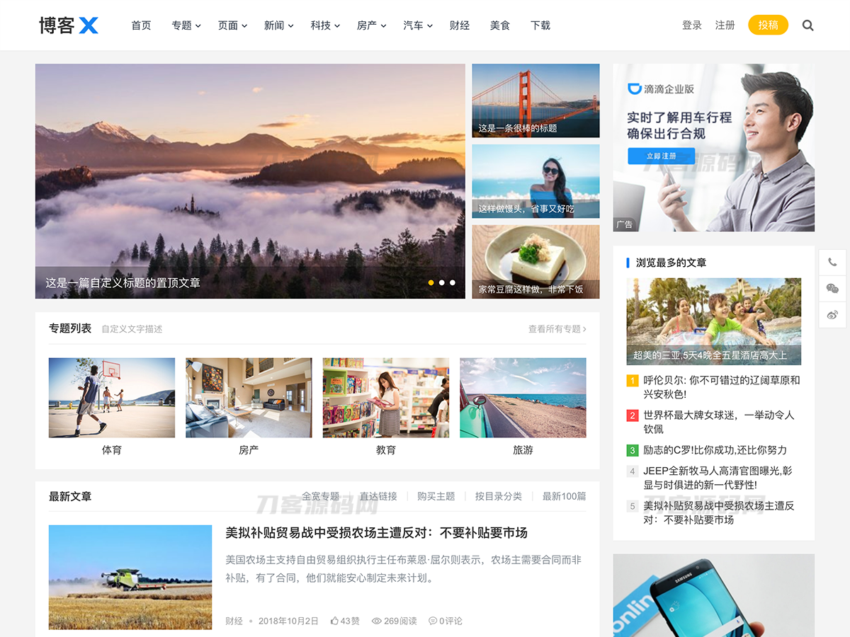 本文由 发布，转载请注明出处，如有问题请联系我们！ 更新时间: 2023-03-03主题巴巴/博客X主题最新免授权版源码 WordPress主题模板