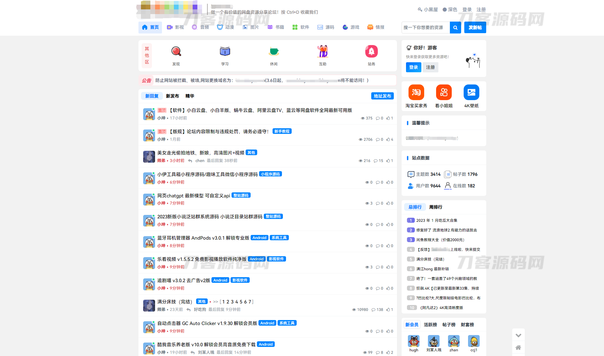 本文由 发布，转载请注明出处，如有问题请联系我们！ 更新时间: 2023-03-05某资源社网站同款xiuno模板知乎蓝魔改版源码附多个*件