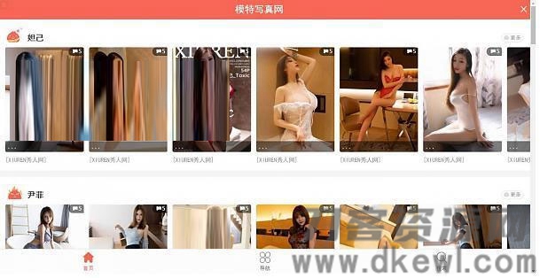 本文由 发布，转载请注明出处，如有问题请联系我们！ 更新时间: 2021-05-04Z-Blog仿918回忆模特写真网整站源码