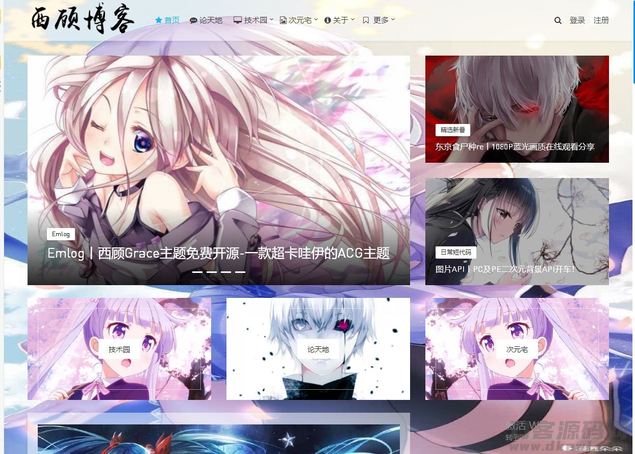 本文由 发布，转载请注明出处，如有问题请联系我们！ 更新时间: 2021-05-28Emlog丨西顾Grace主题免费开源-一款超卡哇伊的ACG主题