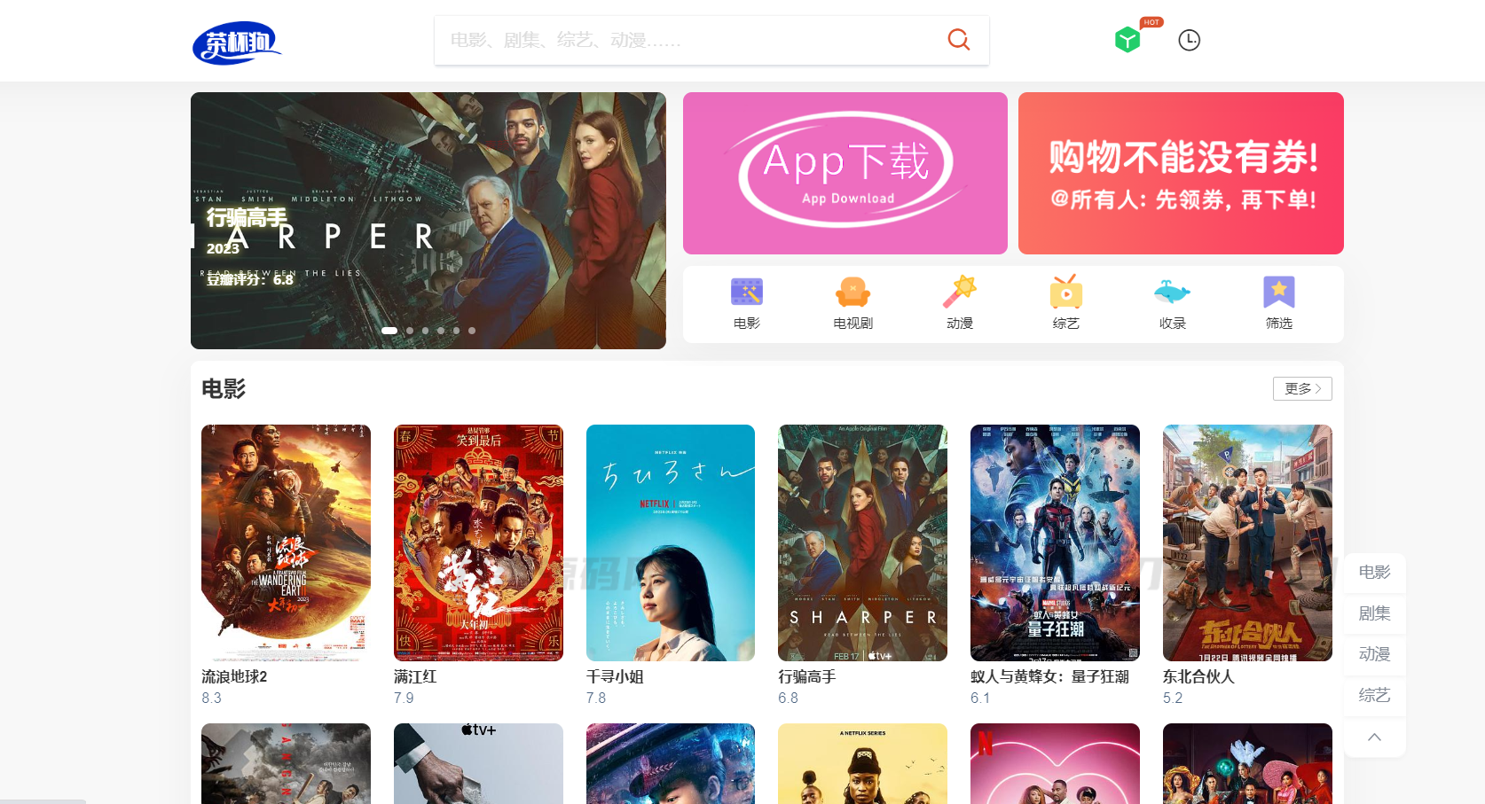 茶杯*影视跳转源码2.0