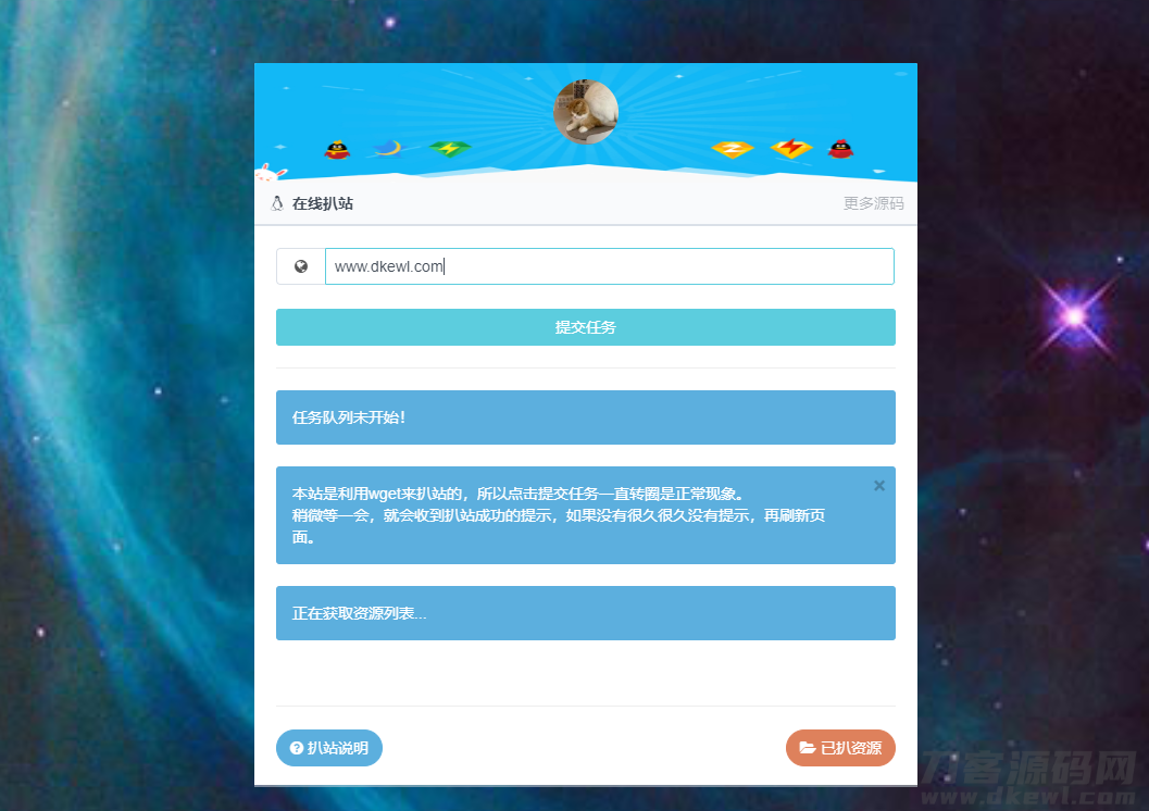 本文由 发布，转载请注明出处，如有问题请联系我们！ 更新时间: 2021-05-29php在线扒站程序源码