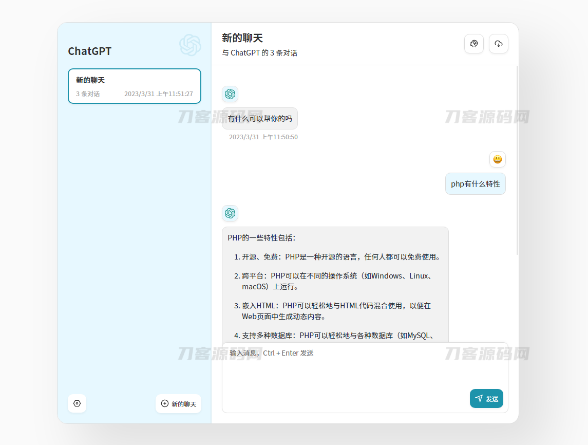 本文由 发布，转载请注明出处，如有问题请联系我们！ 更新时间: 2023-03-09ChatGPT网页版源码 最聪明的镜像ChatGPT