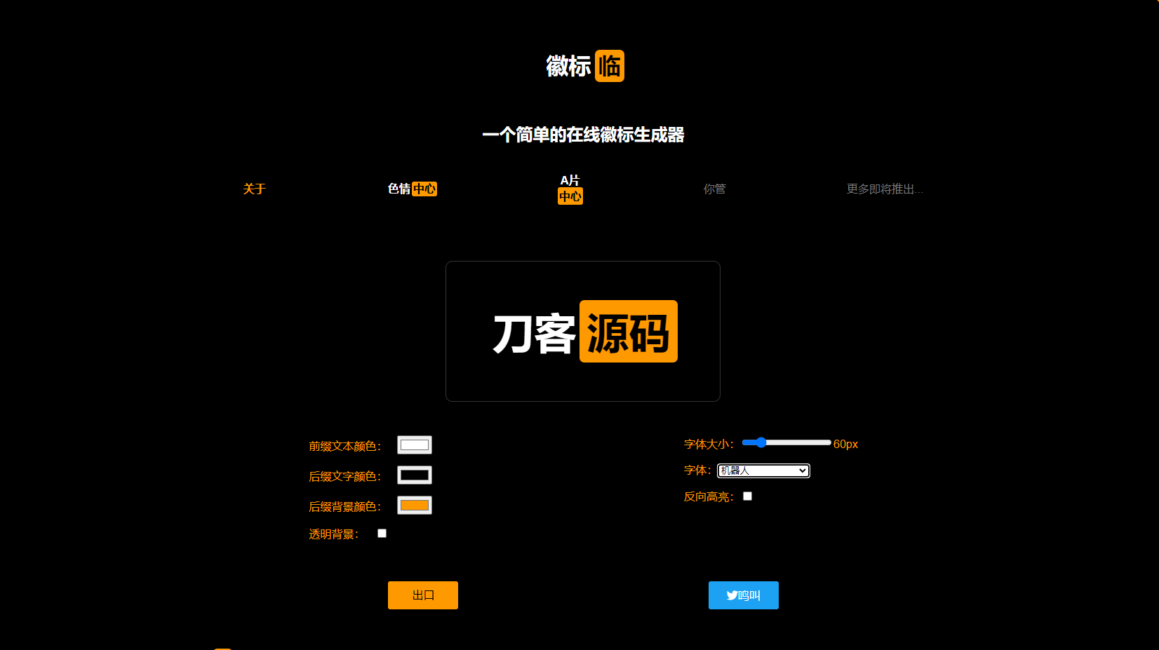 P站*格LOGO图片生成源码