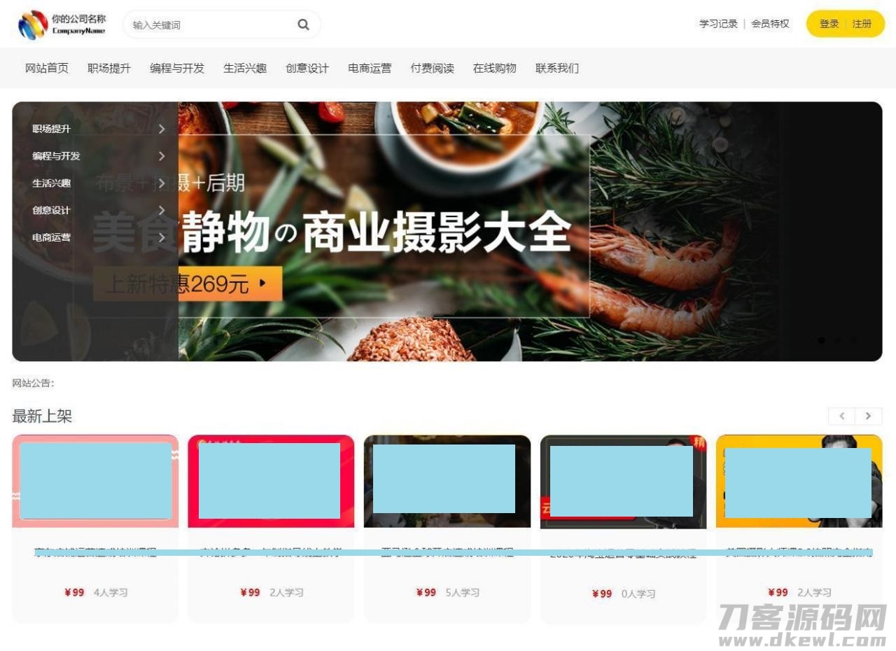 本文由 发布，转载请注明出处，如有问题请联系我们！ 更新时间: 2021-05-29文章付费阅读系统-发货100在线视频课程教育系统
