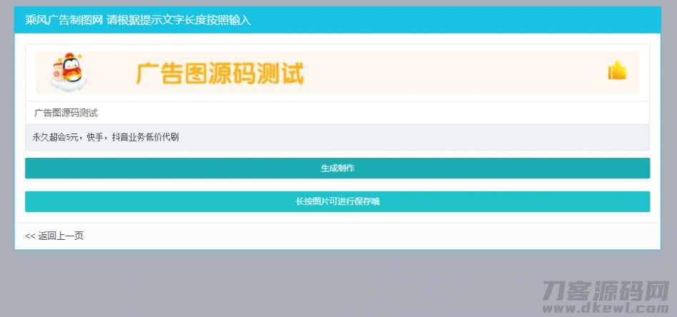 本文由 发布，转载请注明出处，如有问题请联系我们！ 更新时间: 2021-05-0*HP横幅广告图片在线制作网站源码 开源无加密
