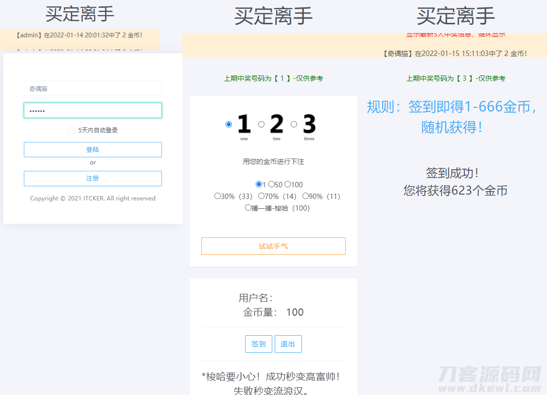 本文由 发布，转载请注明出处，如有问题请联系我们！ 更新时间: 2022-01-16无加密ITCKER买定离手优化版源码