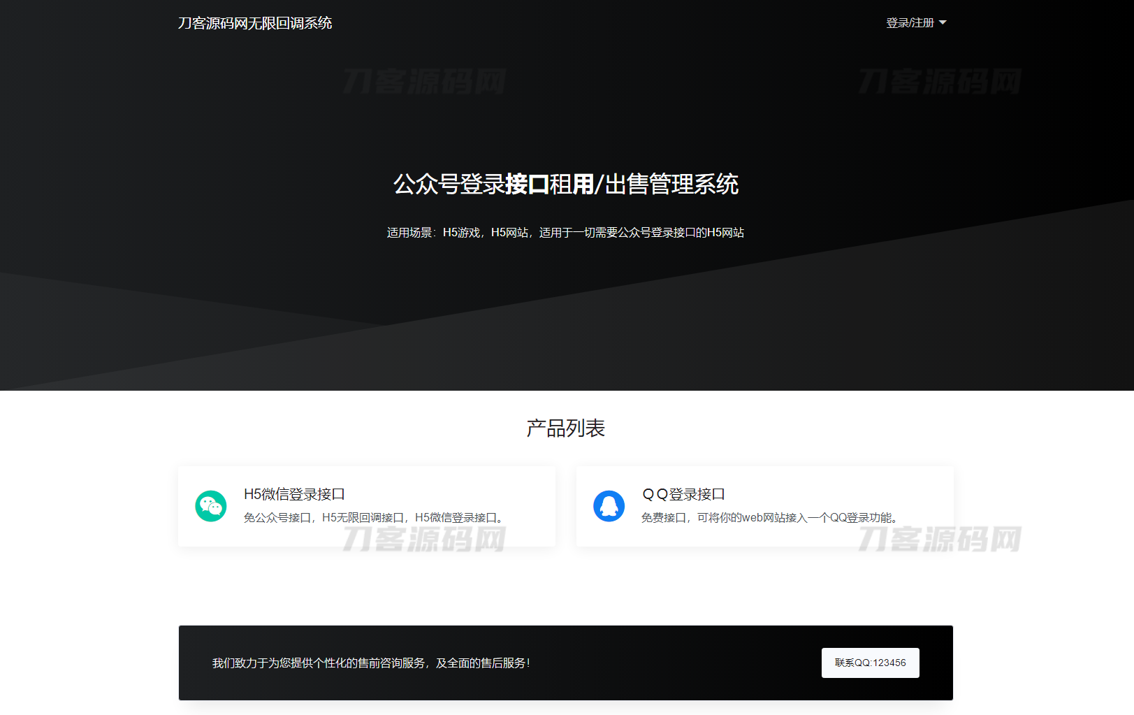 本文由 发布，转载请注明出处，如有问题请联系我们！ 更新时间: 2023-03-132023全新微信公众号无限回调系统源码 | 亲测可用