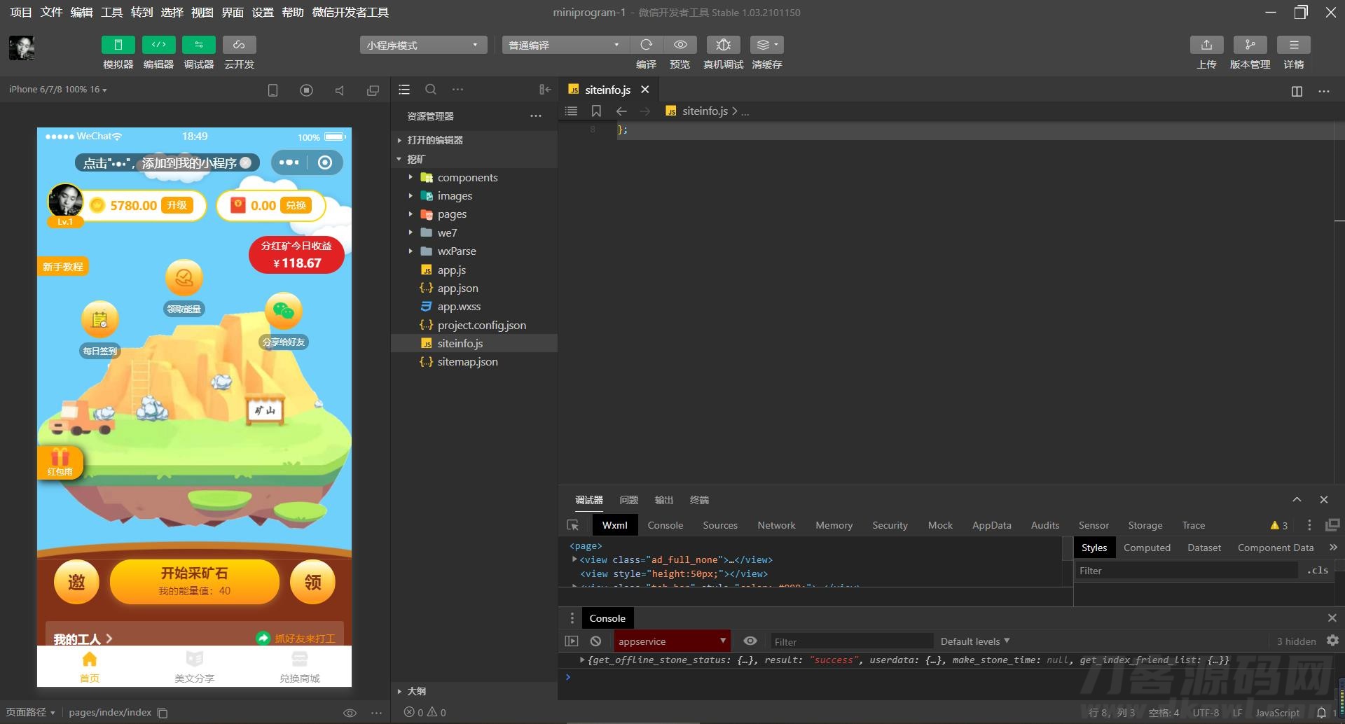 2021新版全民挖矿理财小程序源码