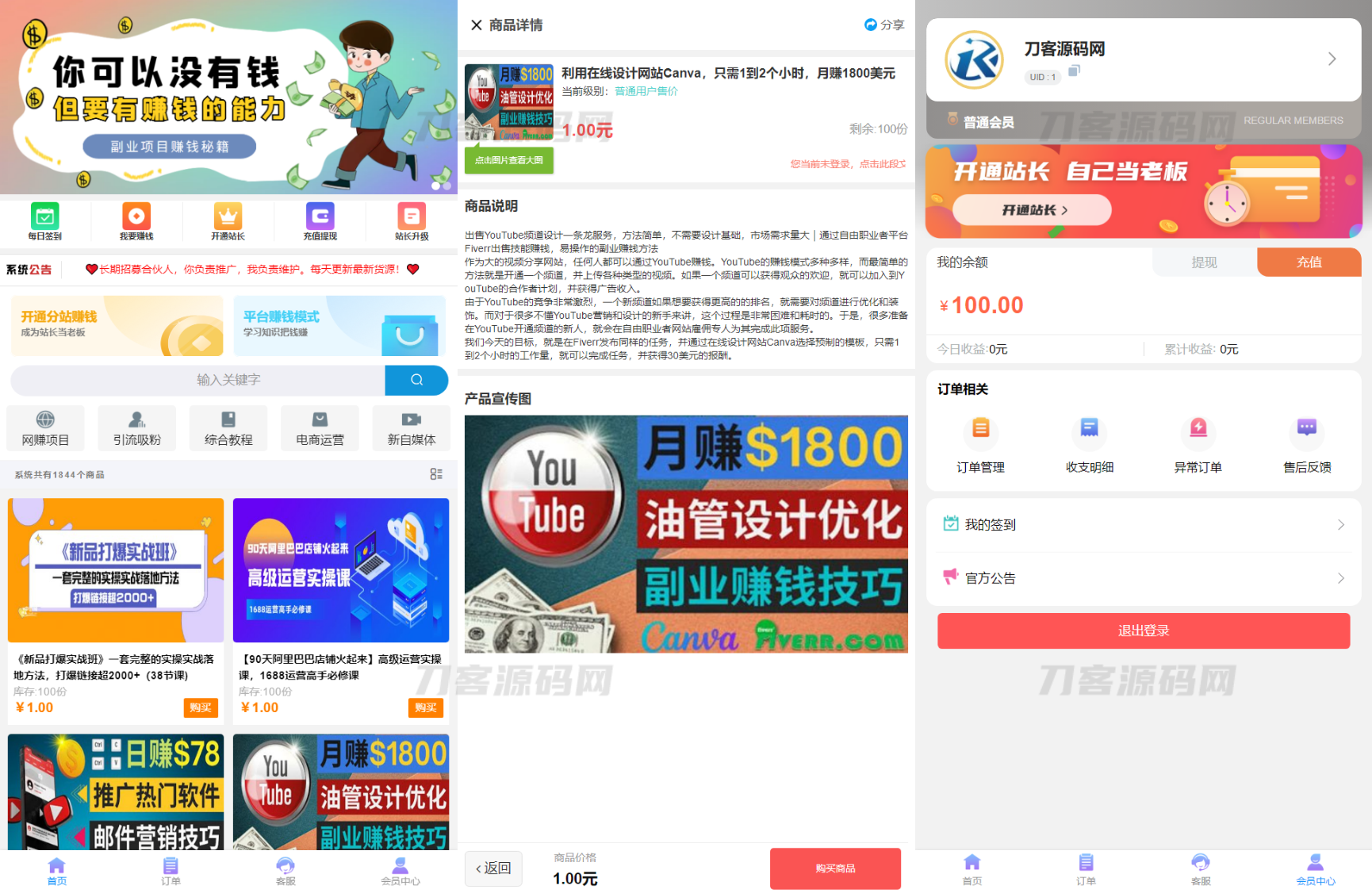 本文由 发布，转载请注明出处，如有问题请联系我们！ 更新时间: 2023-03-162023全新彩虹晴天多功能系统源码 知识付费系统 虚拟商城系统 完美可用