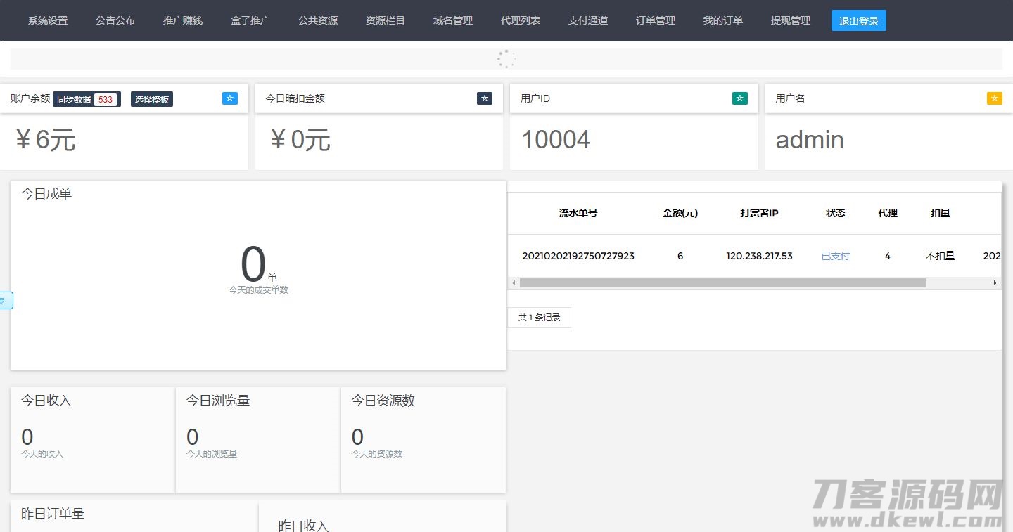 本文由 发布，转载请注明出处，如有问题请联系我们！ 更新时间: 2021-05-30最新火麒麟打赏完整源码/Thinkphp打赏系统源码+多级防封+多支付接口切换+多*模板
