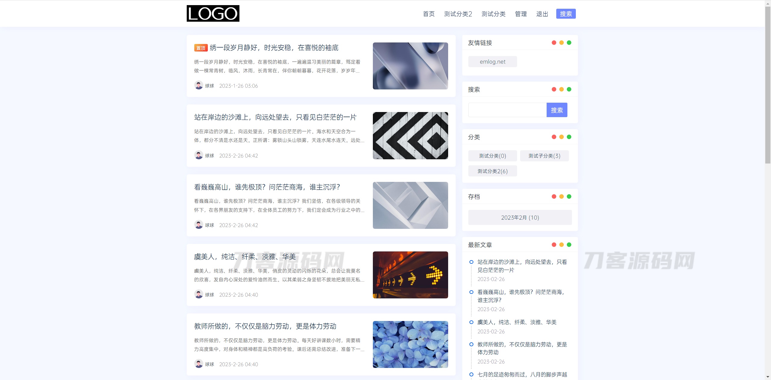 本文由 发布，转载请注明出处，如有问题请联系我们！ 更新时间: 2023-03-18简*Ultra博客主题源码 | EmlogPro主题模板