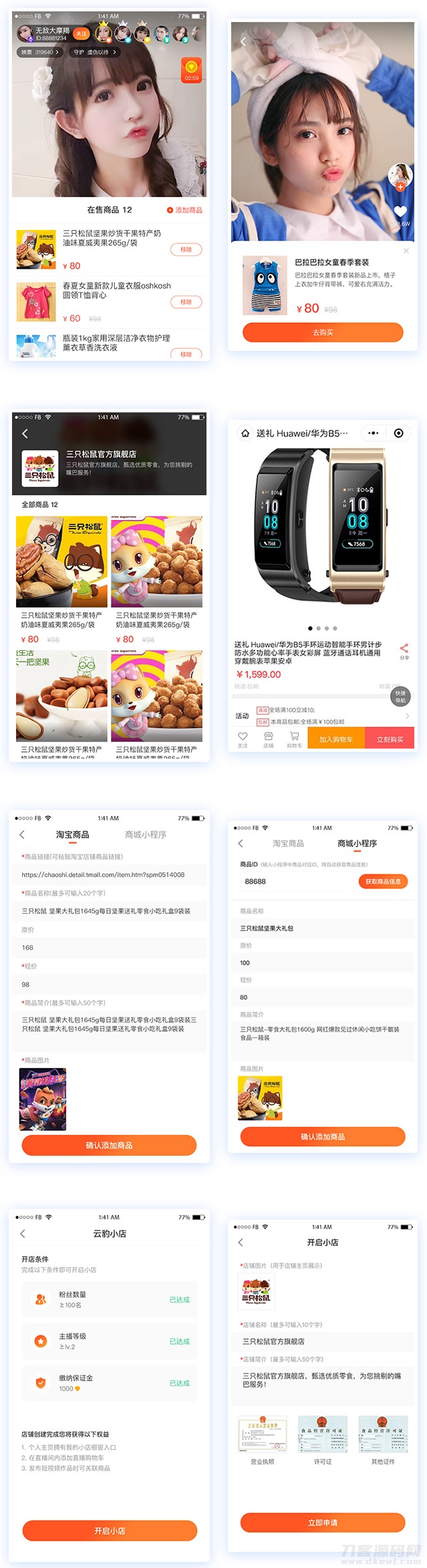 本文由 发布，转载请注明出处，如有问题请联系我们！ 更新时间: 2022-01-24直播带货系统源码带搭建教程全二开源码