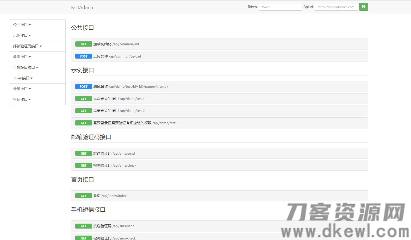 FastAdmin*的刷脸支付API接口源码