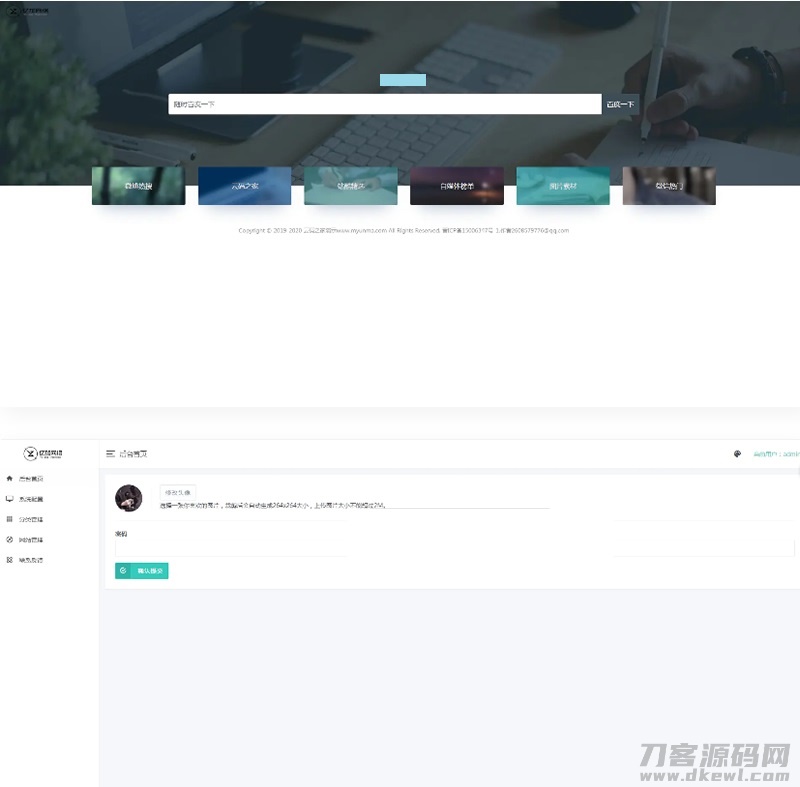 好看的导航网站源码-简*自适应网站网址导航系统