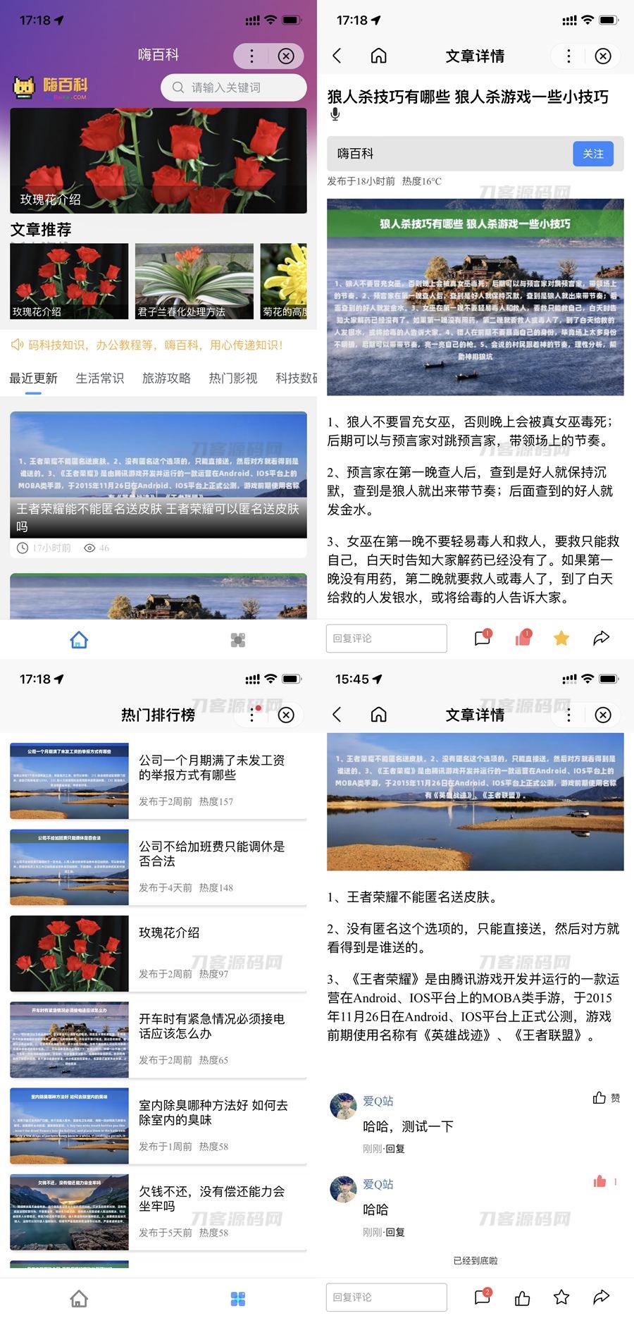 百度百科小程序源码 基于uniapp*的zblog多端小程序开源源码