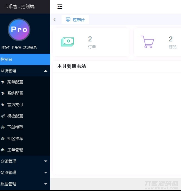本文由 发布，转载请注明出处，如有问题请联系我们！ 更新时间: 2022-02-02全新玖五社区系统源码V9.8
