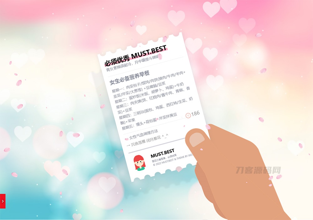 BestGirl主题 | Typecho秀气主题 | 女*主题