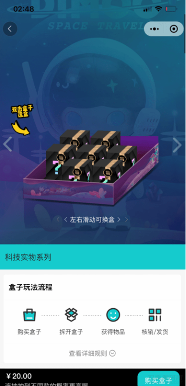 本文由 发布，转载请注明出处，如有问题请联系我们！ 更新时间: 2022-02-03微信小程序盲盒系统源码_可对接微信支付