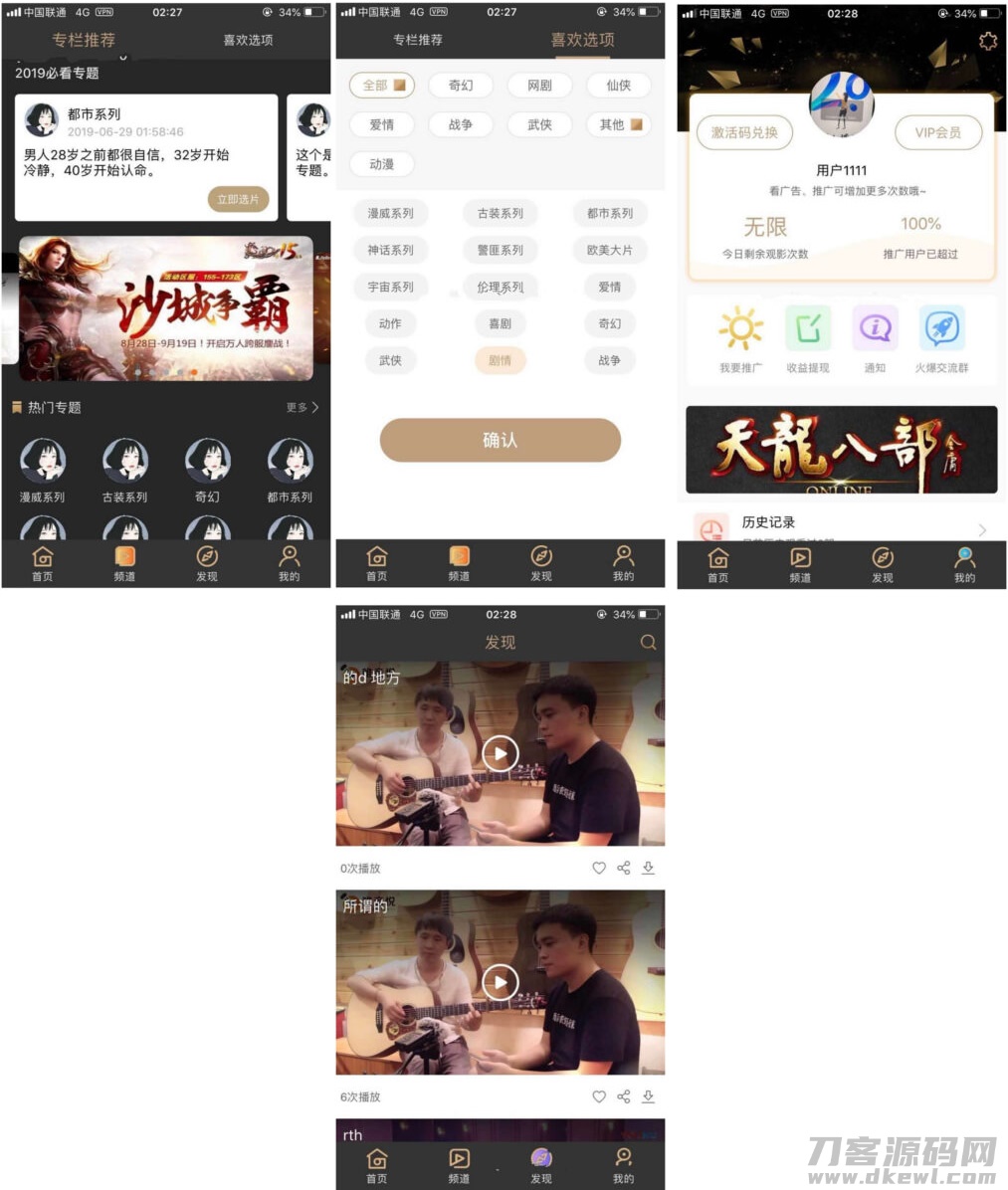 本文由 发布，转载请注明出处，如有问题请联系我们！ 更新时间: 2021-06-01正版源码黄瓜青瓜视频APP安卓苹果原生双端 黄瓜视频 lulube、番茄、香蕉视频影视源码+*文档