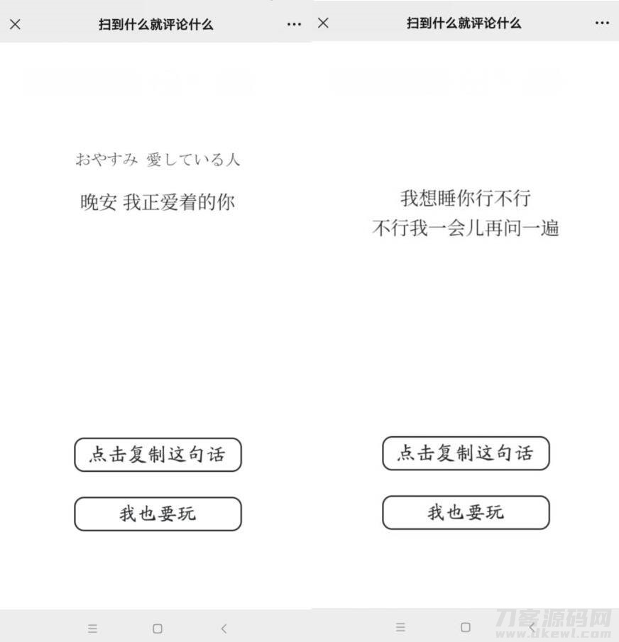 本文由 发布，转载请注明出处，如有问题请联系我们！ 更新时间: 2022-02-04扫到什么评论什么，朋友圈吸粉裂变php源码