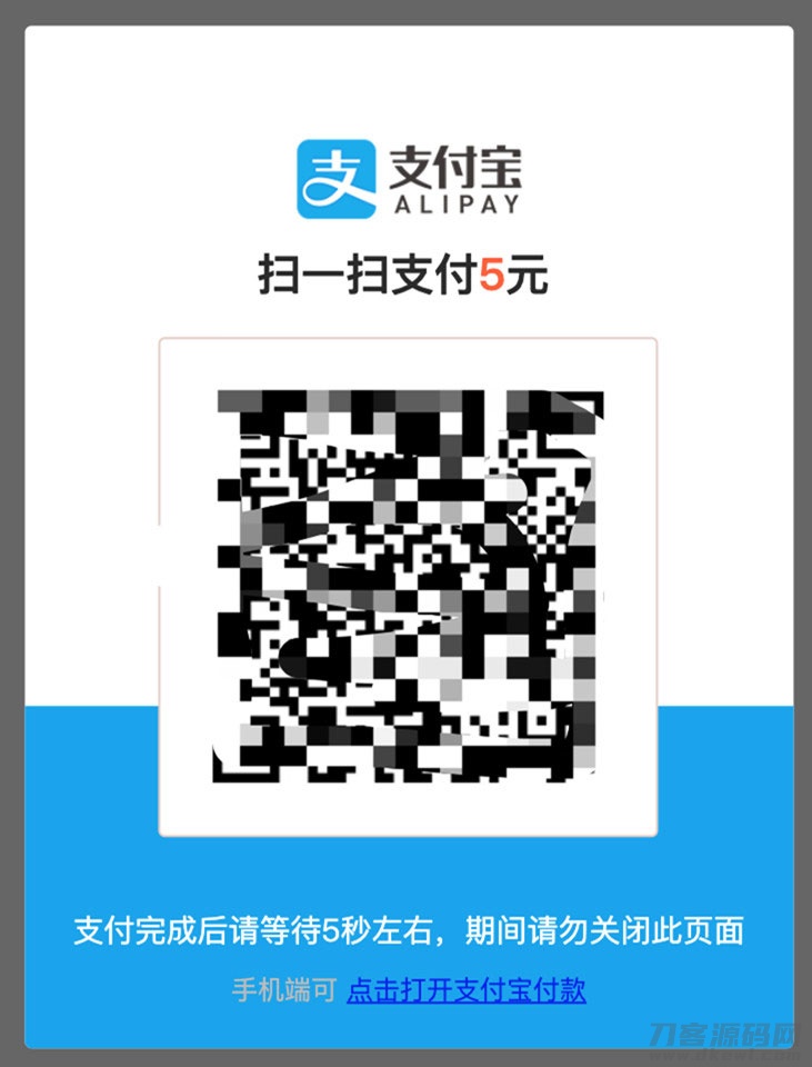 本文由 发布，转载请注明出处，如有问题请联系我们！ 更新时间: 2021-05-05swapidc对接支付宝当面付*件 解密去授权完整版本