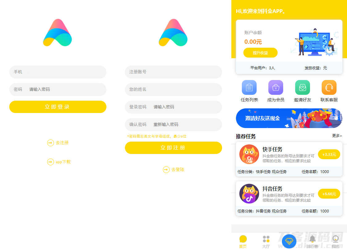 本文由 发布，转载请注明出处，如有问题请联系我们！ 更新时间: 2022-02-04众人帮蚂蚁帮任务平台修复版源码