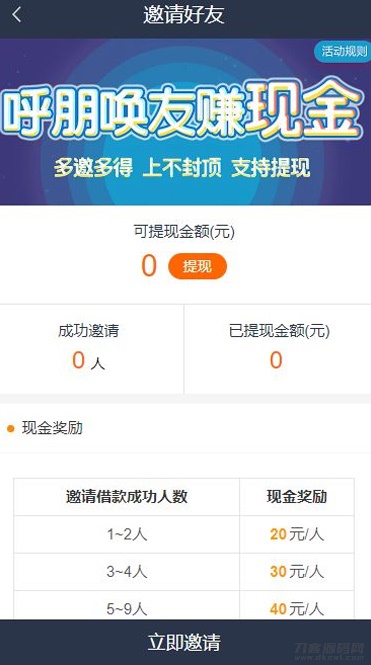 【金融小贷系统】2020最新版会员现金融现金小额贷款借贷系统网站源码带短信接口与个人免签*PAY支付