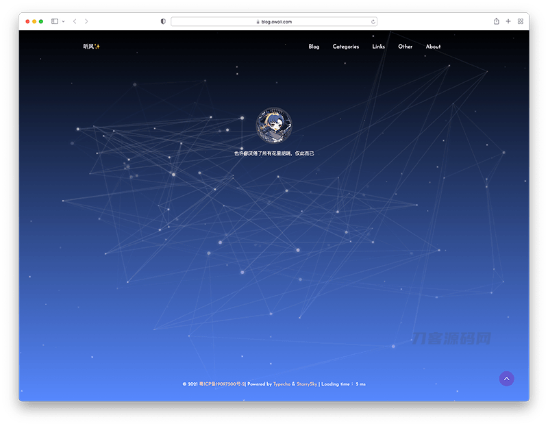 StarrySky 星空主题—typecho简*记录型主题
