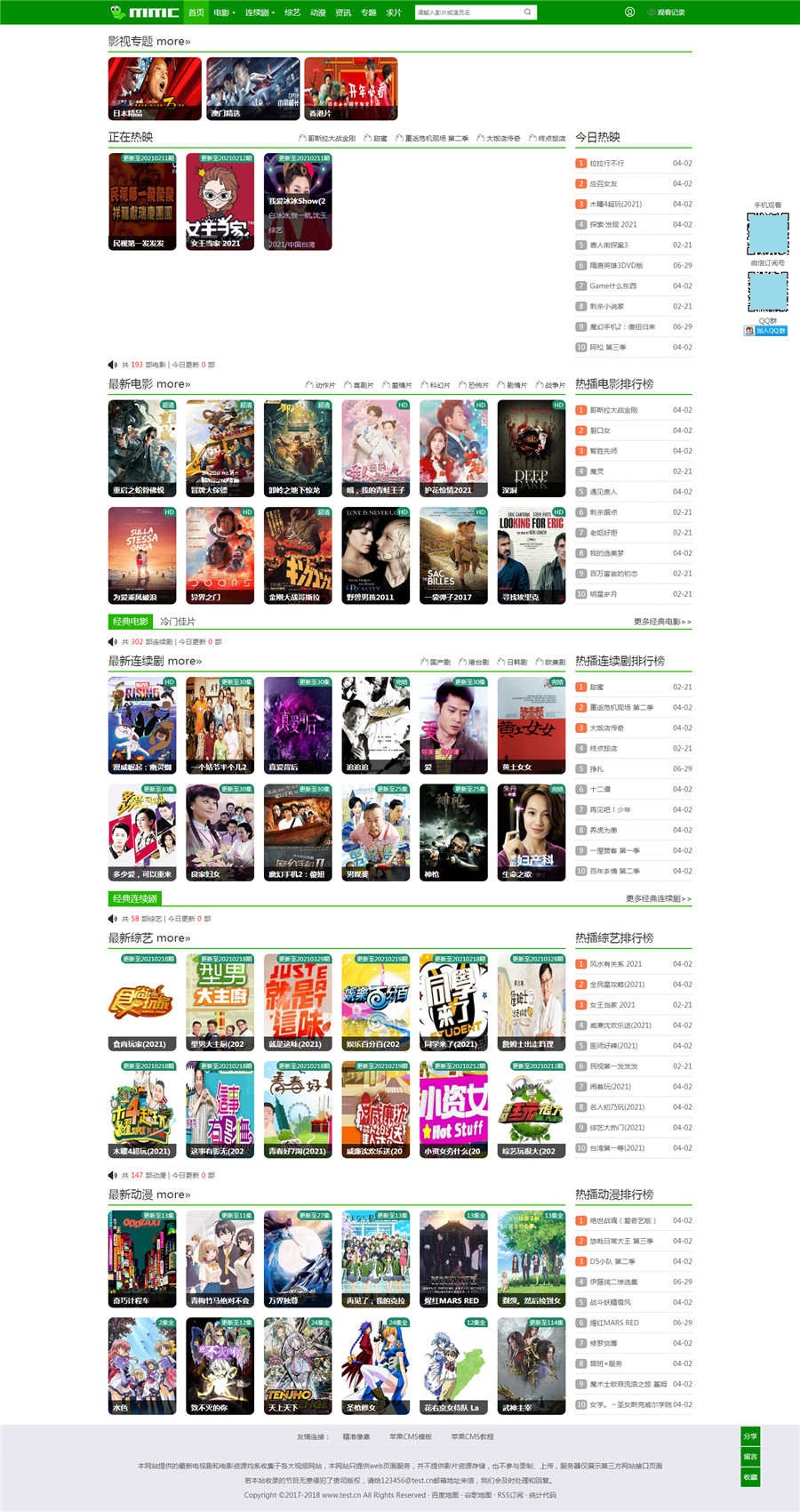 本文由 发布，转载请注明出处，如有问题请联系我们！ 更新时间: 2021-08-30苹果CMSV10绿*毛毛虫主题模板源码