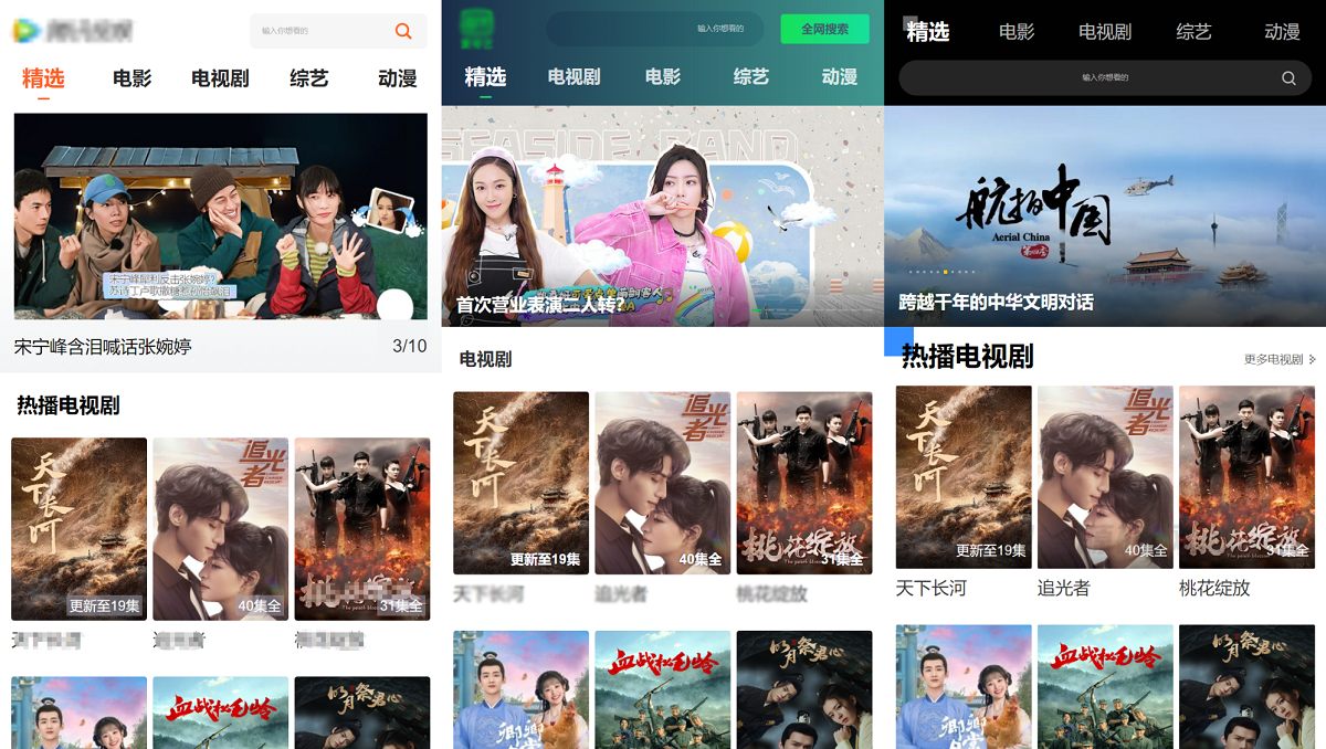 全自动更新采集影视带10*模板PHP源码