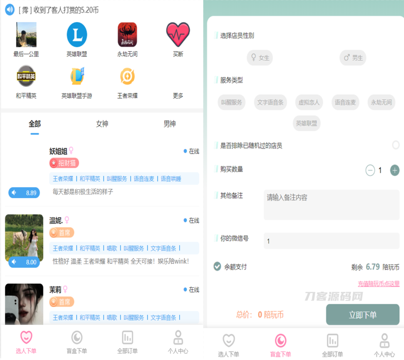 陪玩2.0升级版源码 价值18500元的最新商业版游戏陪玩*音聊天系统源码
