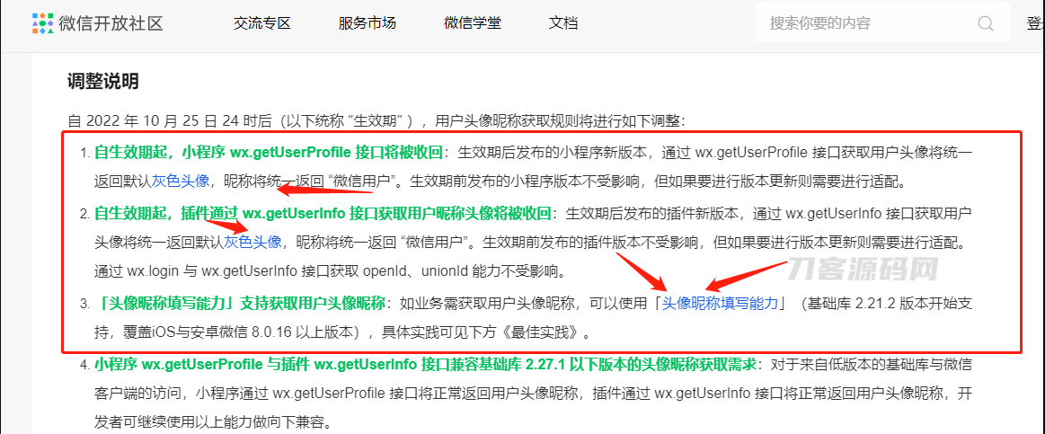2022全新适配微信登录接口 wordpress博客系统资讯资源变现下载小程序源码
