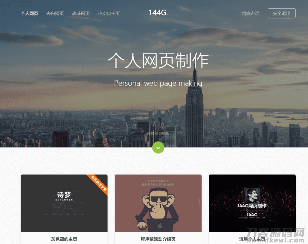 本文由 发布，转载请注明出处，如有问题请联系我们！ 更新时间: 2021-05-10一键式转化成在线生成告白网站源码