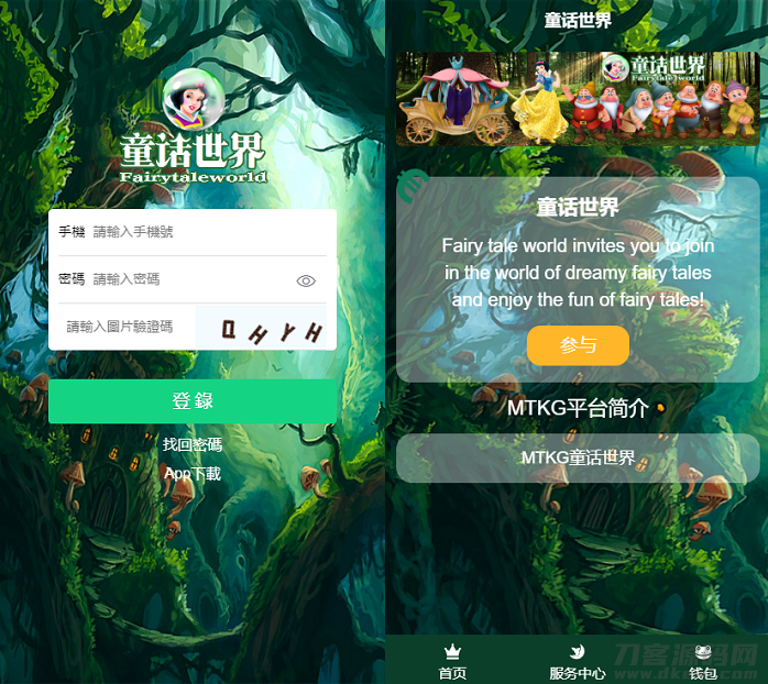 本文由 发布，转载请注明出处，如有问题请联系我们！ 更新时间: 2021-09-01童话世界金融区块链区块宠物源码_附视频教程