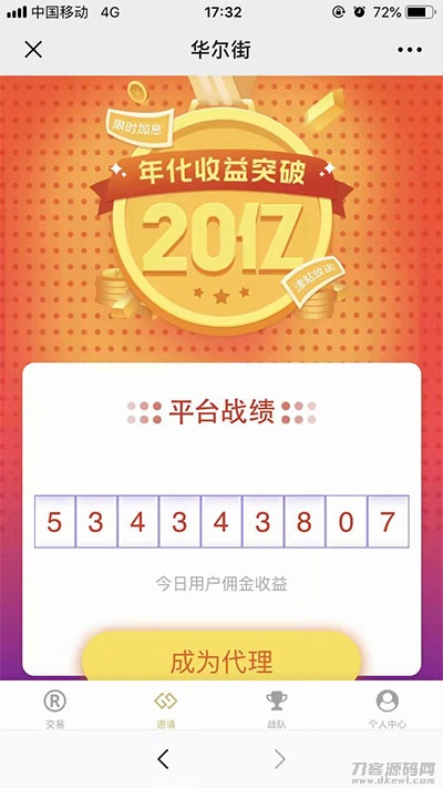 本文由 发布，转载请注明出处，如有问题请联系我们！ 更新时间: 2021-09-01两个版本白*MAX趣投币圈源码打包下载