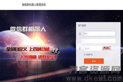 微信*机器人管理系统源码 支持同登陆多个微信