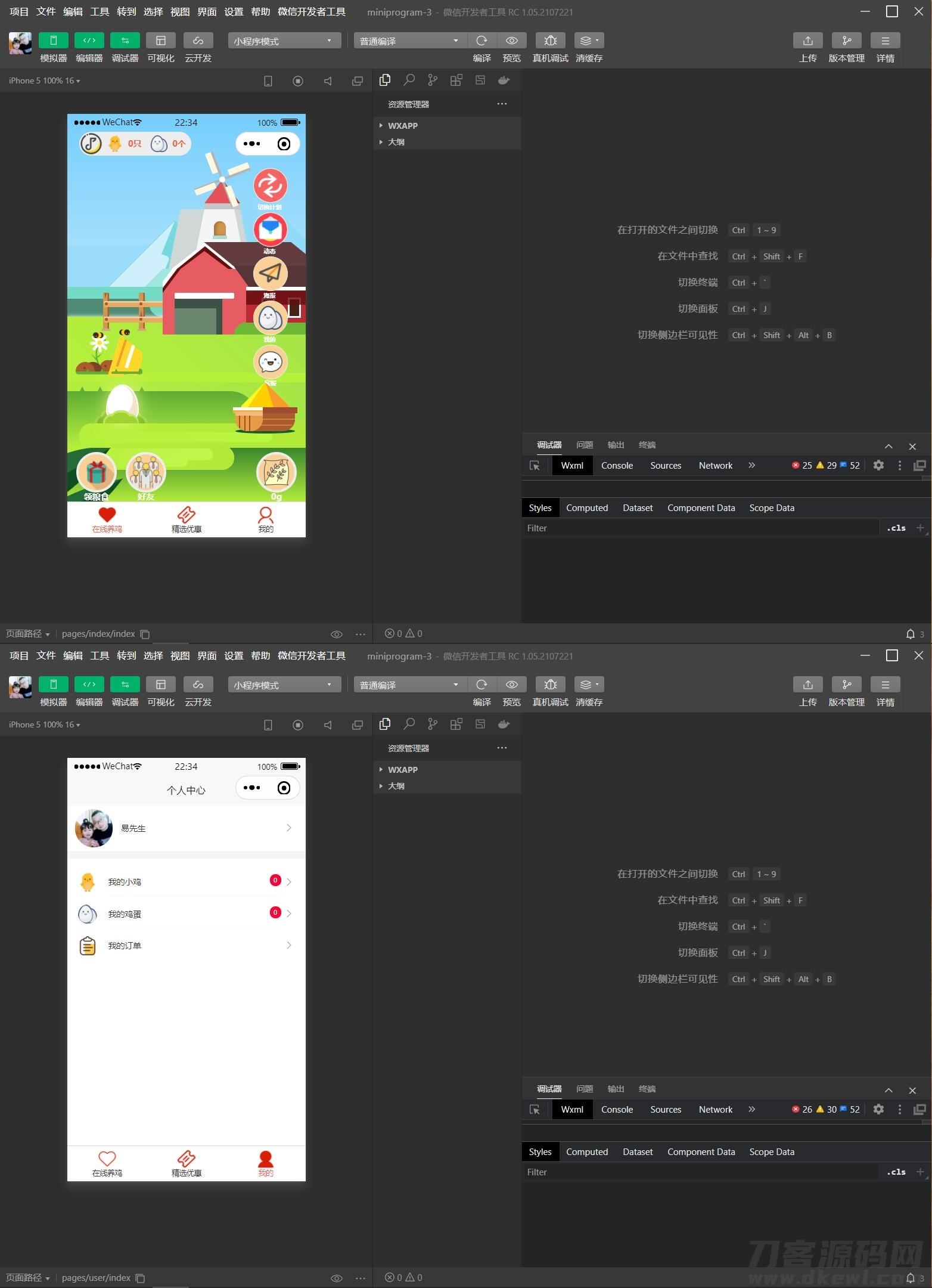 养*农场小程序游戏京东拼多多优惠券附近商家流量主购物源码-修复登录接口