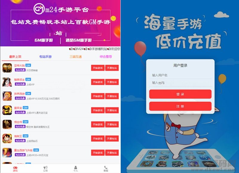 本文由 发布，转载请注明出处，如有问题请联系我们！ 更新时间: 2021-05-11GM后台包站系统+码支付+代理系统+优化版管理后台+84款某站GM游戏